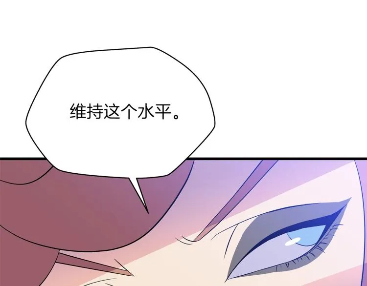 第67话 火力 第121页