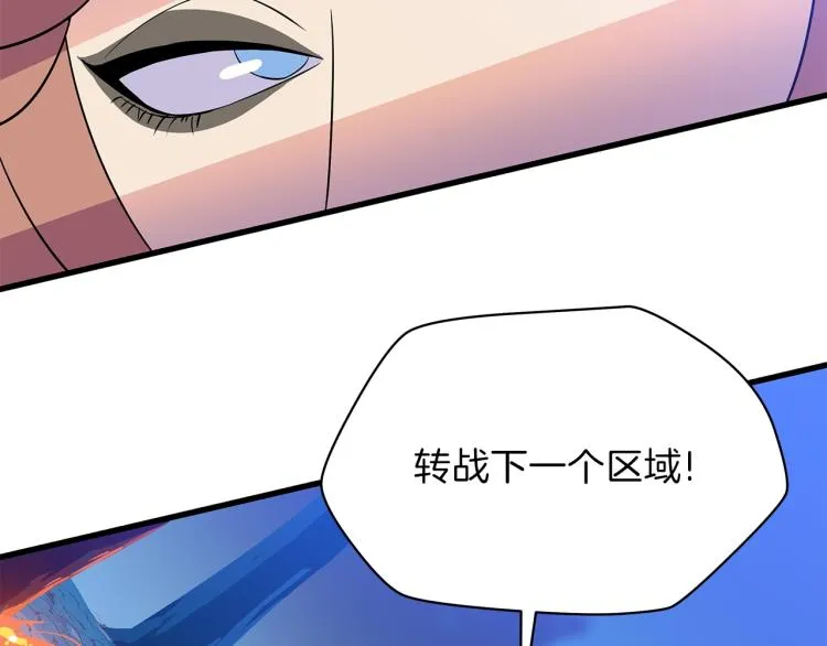 第67话 火力 第122页