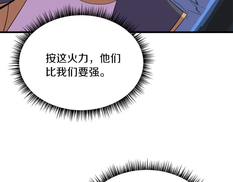 第67话 火力 第125页