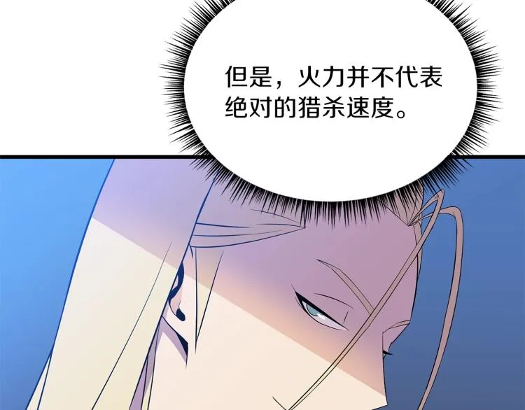 第67话 火力 第126页