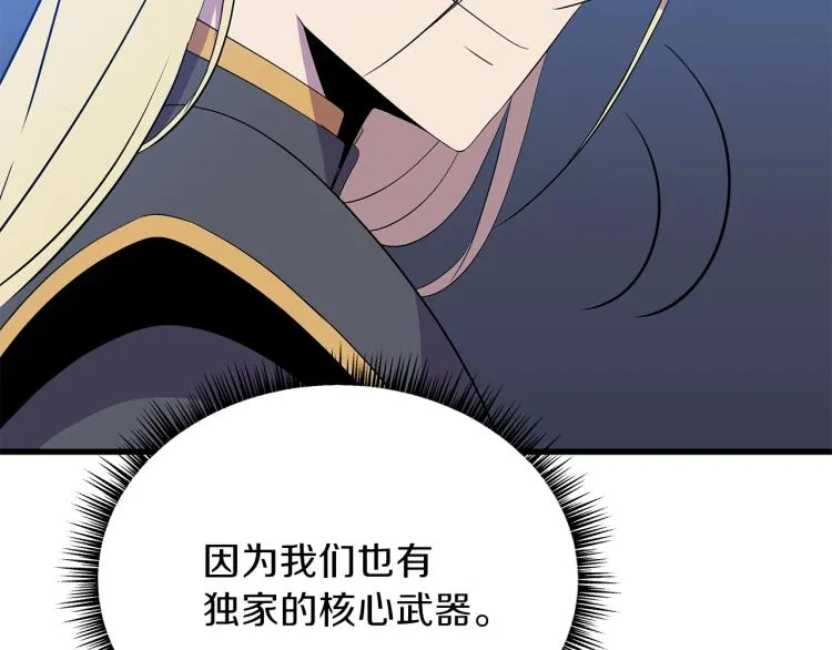 第67话 火力 第127页
