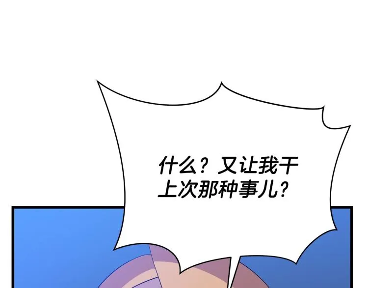 第67话 火力 第129页