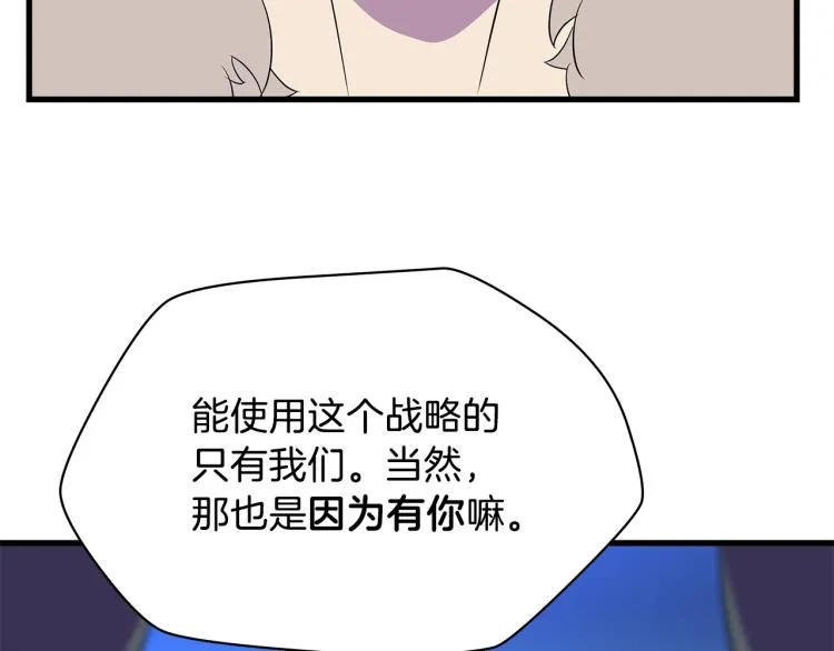 第67话 火力 第131页