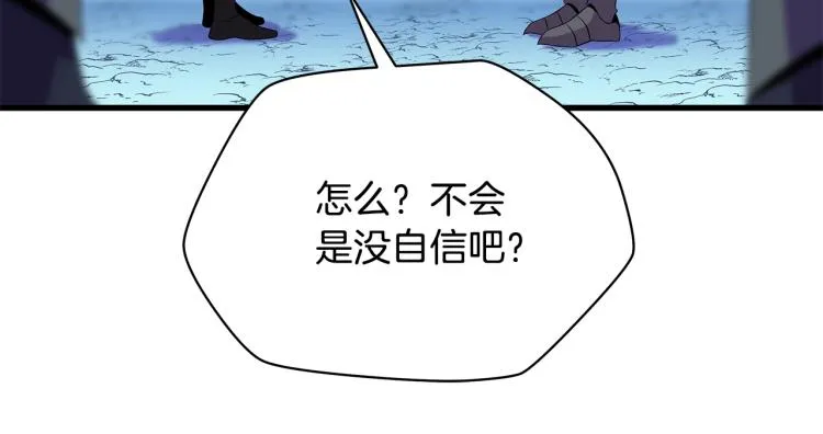 第67话 火力 第133页