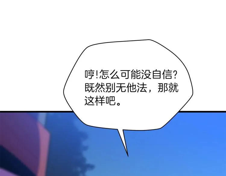 第67话 火力 第134页