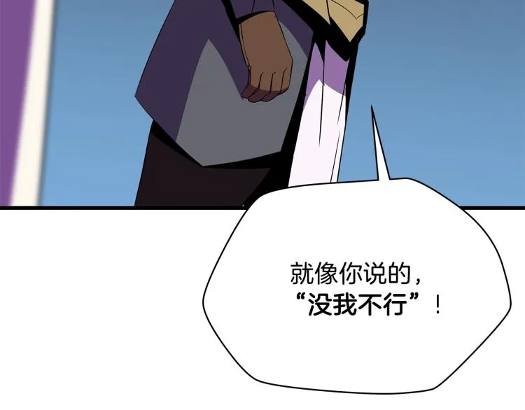第67话 火力 第136页