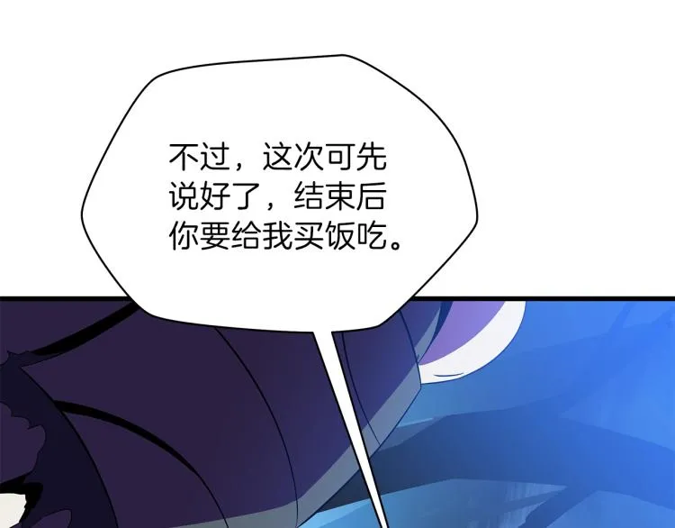 第67话 火力 第137页