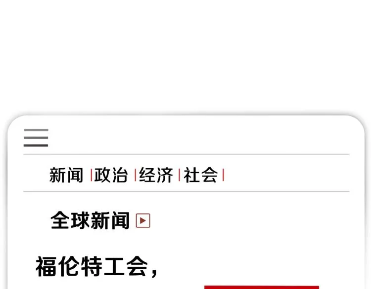 第67话 火力 第145页