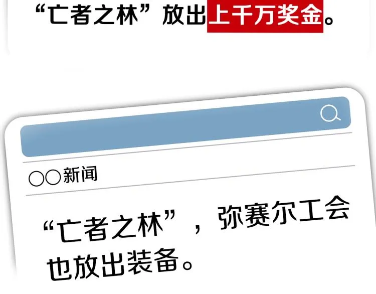 第67话 火力 第146页