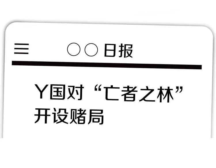 第67话 火力 第147页
