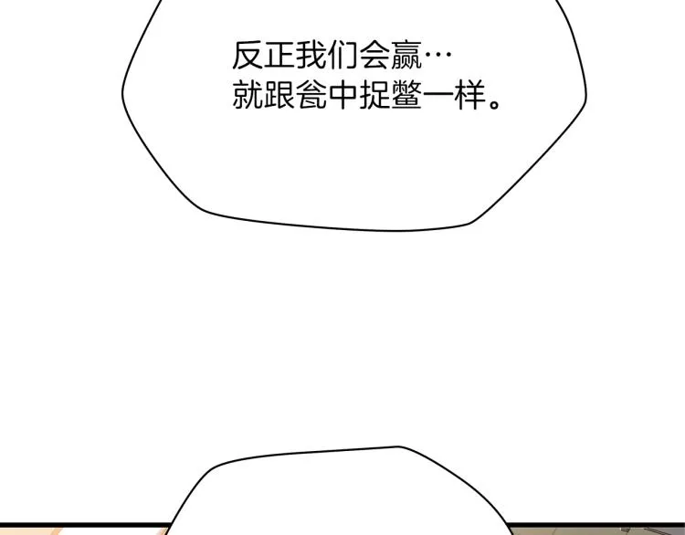 第67话 火力 第151页