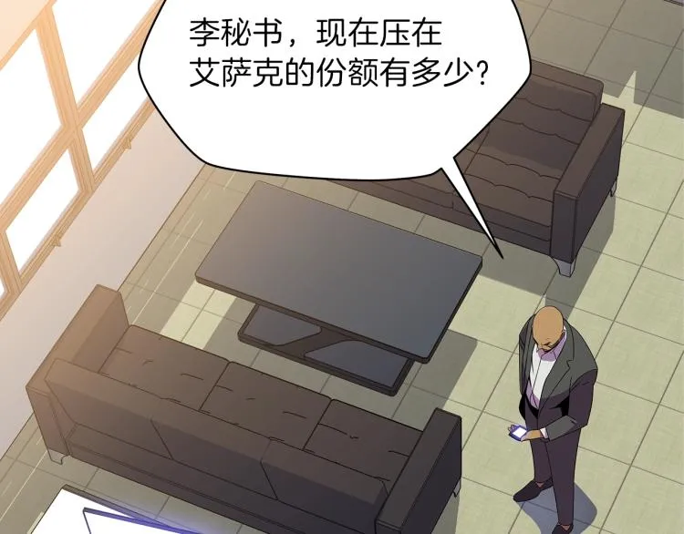 第67话 火力 第152页