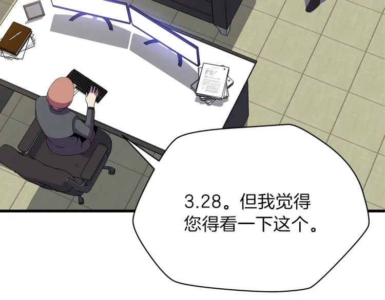 第67话 火力 第153页