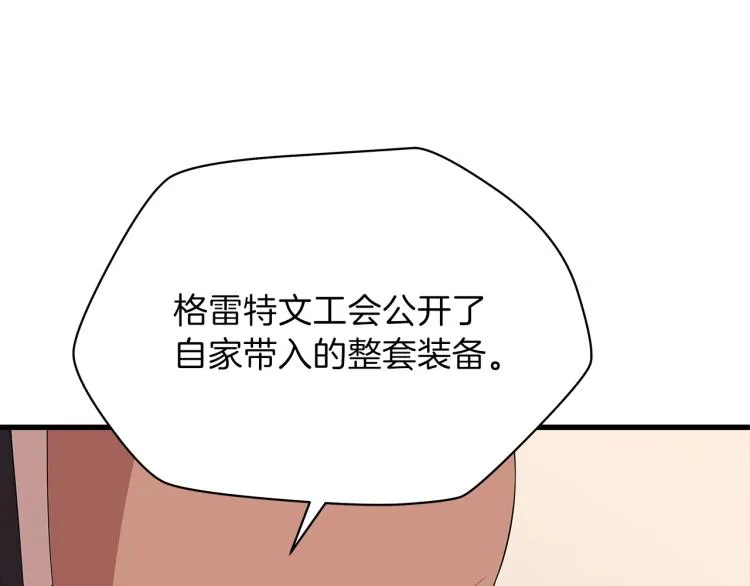 第67话 火力 第154页