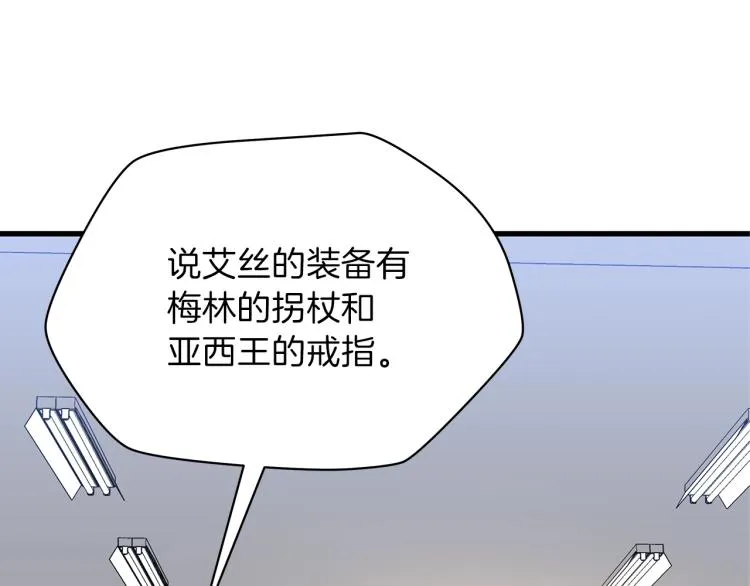 第67话 火力 第157页