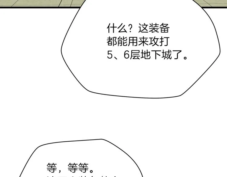 第67话 火力 第159页