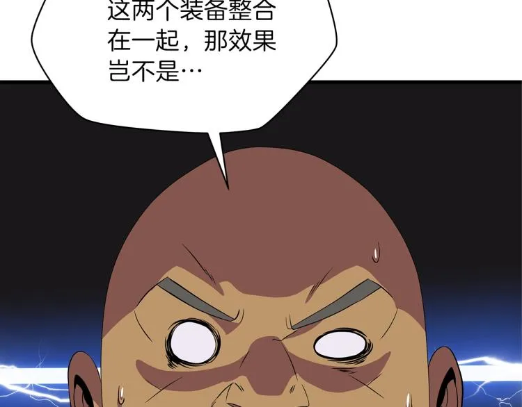 第67话 火力 第160页