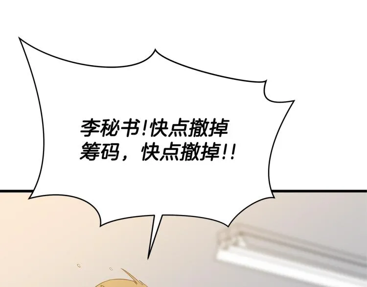 第67话 火力 第162页