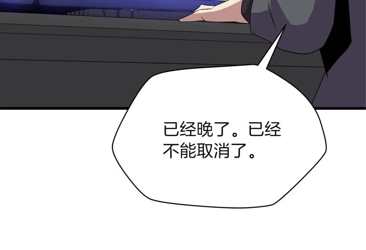 第67话 火力 第164页