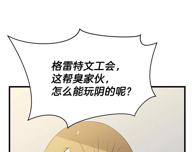 第67话 火力 第165页