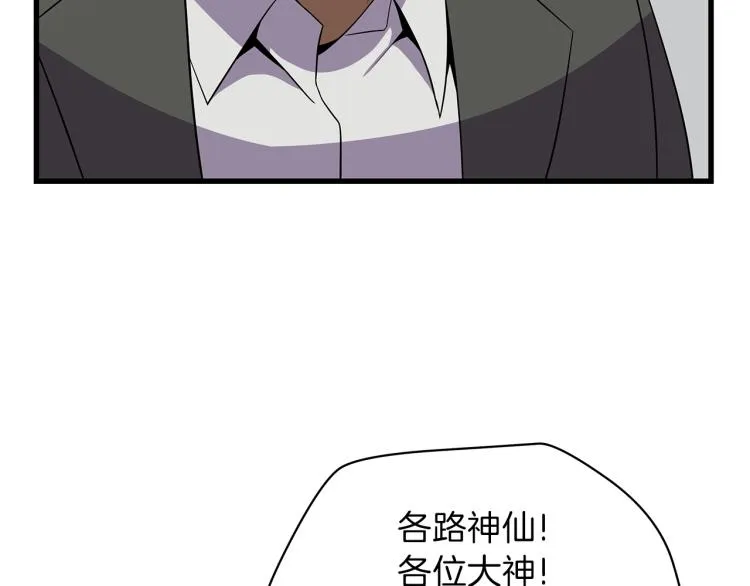 第67话 火力 第167页