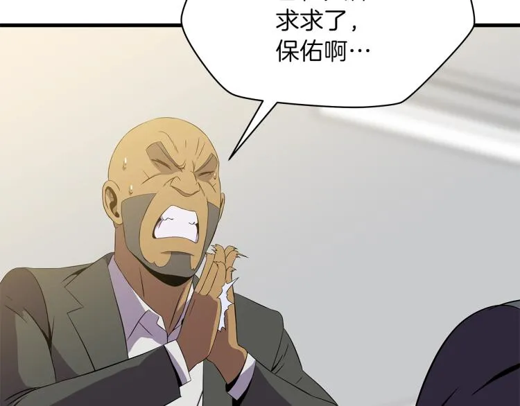 第67话 火力 第168页