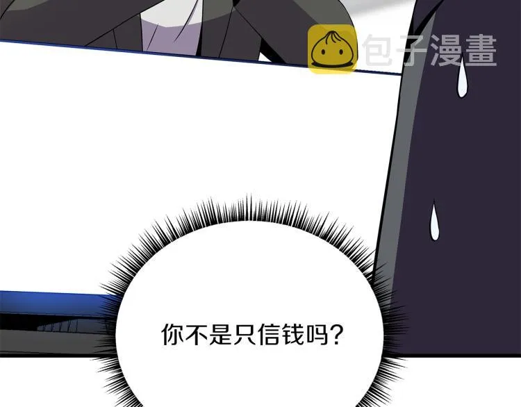 第67话 火力 第169页