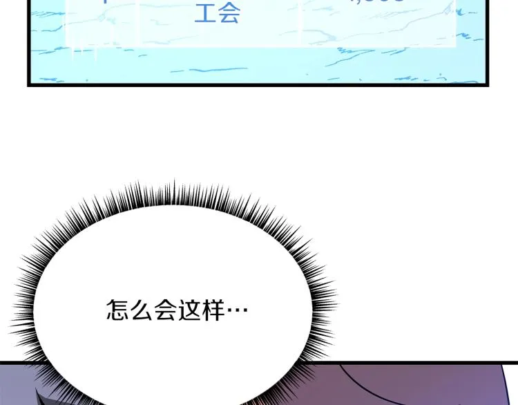 第67话 火力 第173页