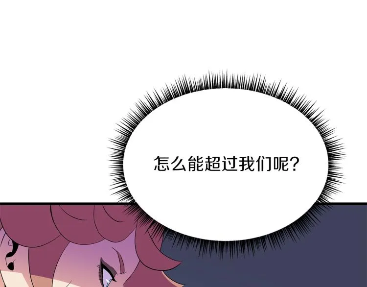 第67话 火力 第175页