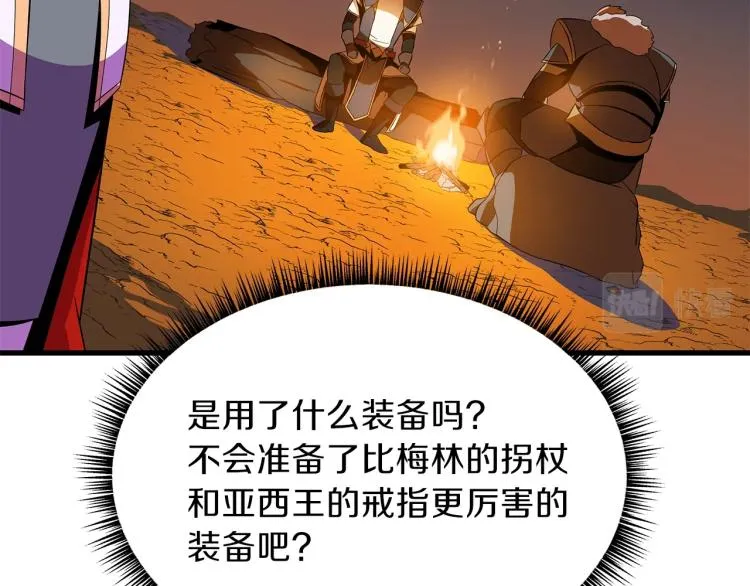 第67话 火力 第177页