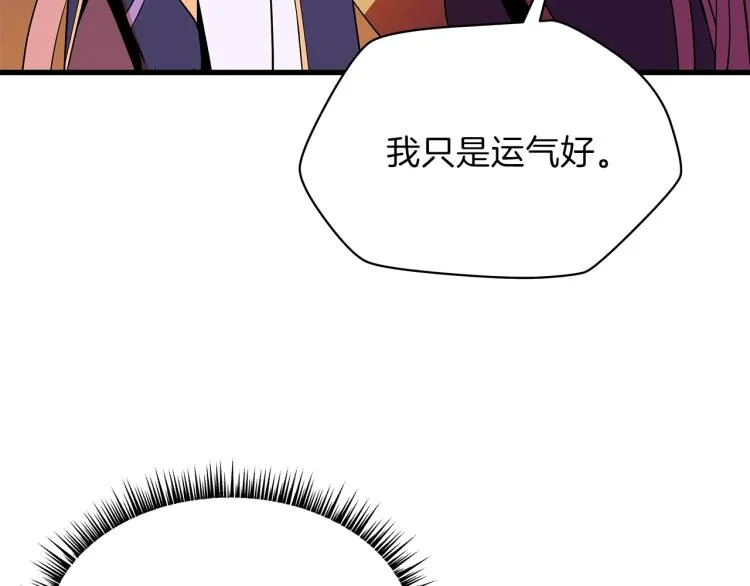 第67话 火力 第183页