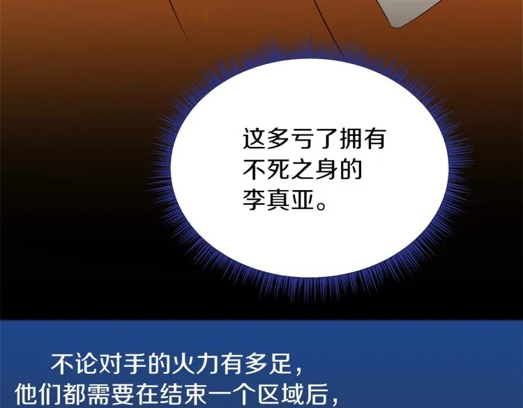第67话 火力 第186页