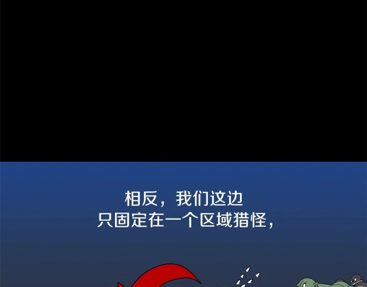 第67话 火力 第188页
