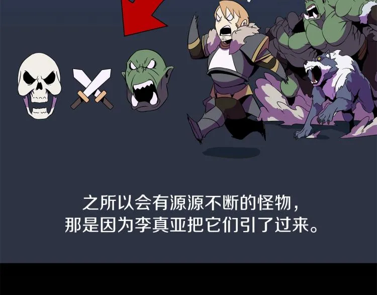 第67话 火力 第189页