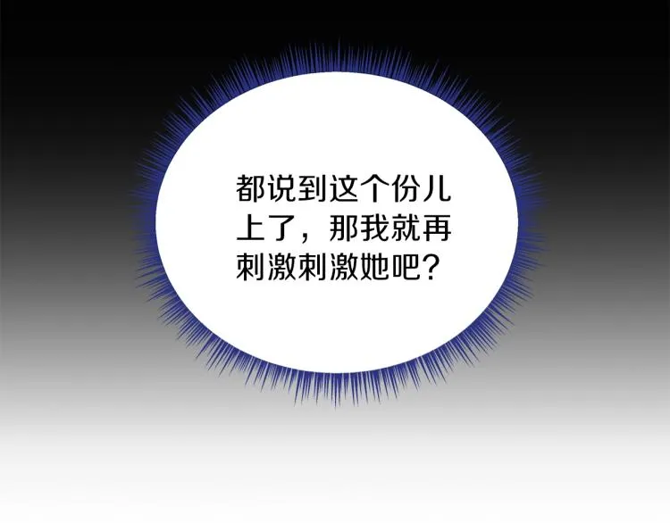 第67话 火力 第190页