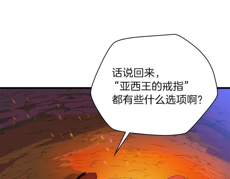 第67话 火力 第192页