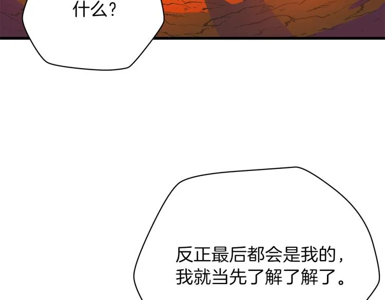第67话 火力 第194页