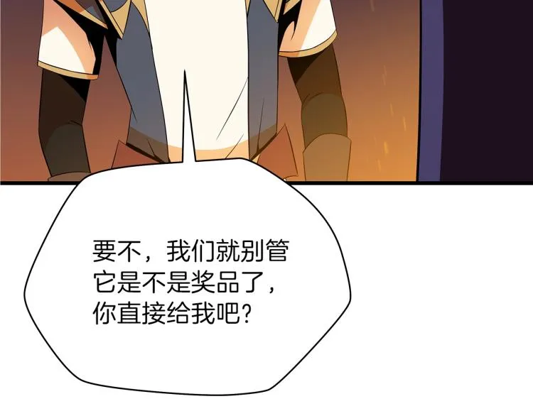第67话 火力 第196页