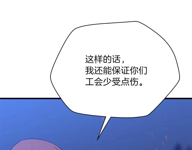 第67话 火力 第198页
