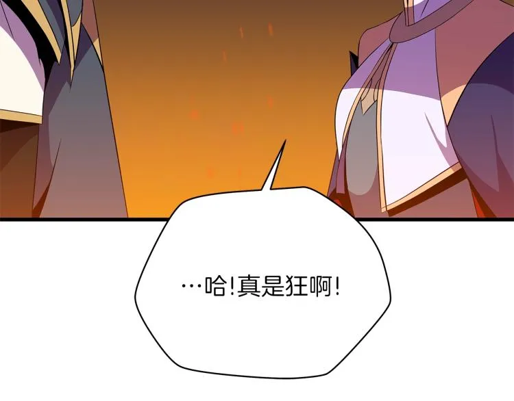 第67话 火力 第200页