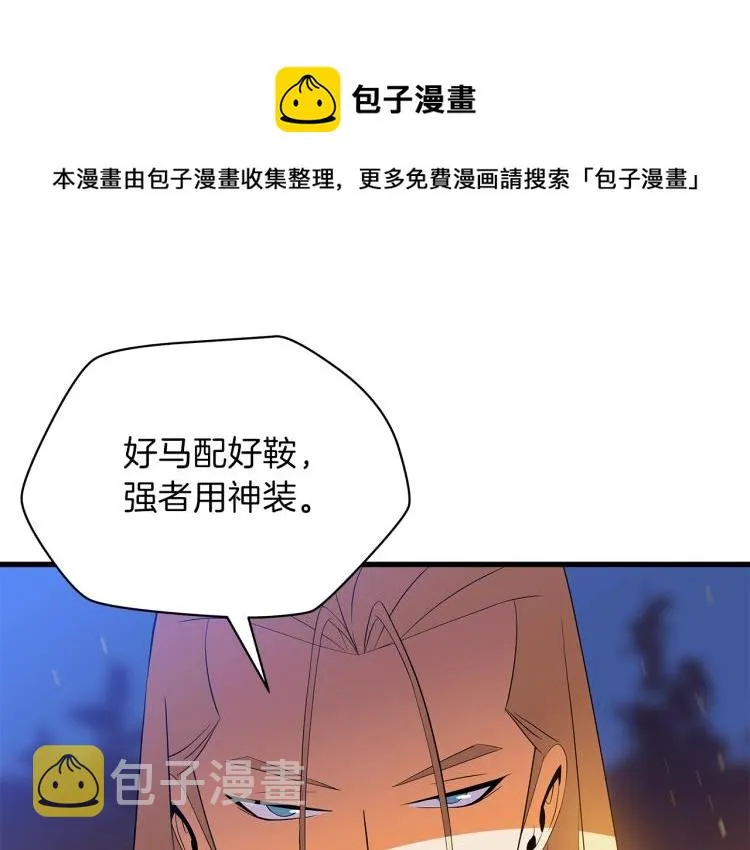 第68话 排名第一 第1页