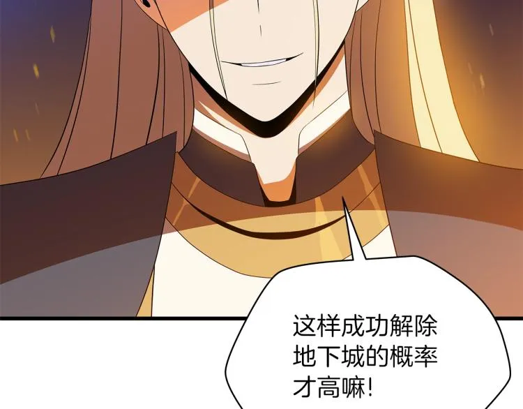 第68话 排名第一 第2页