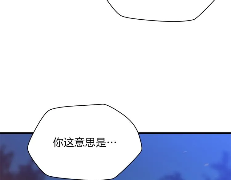 第68话 排名第一 第3页