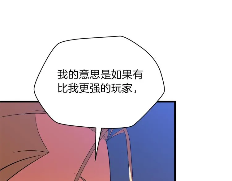 第68话 排名第一 第6页
