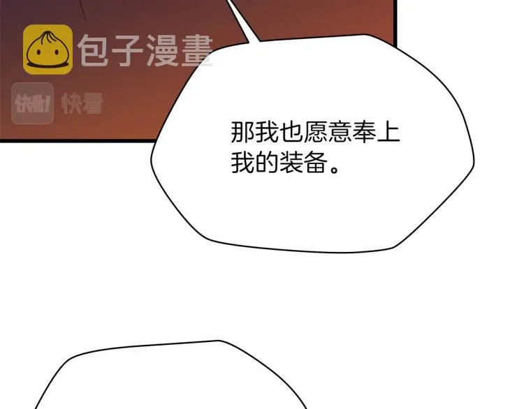 第68话 排名第一 第8页