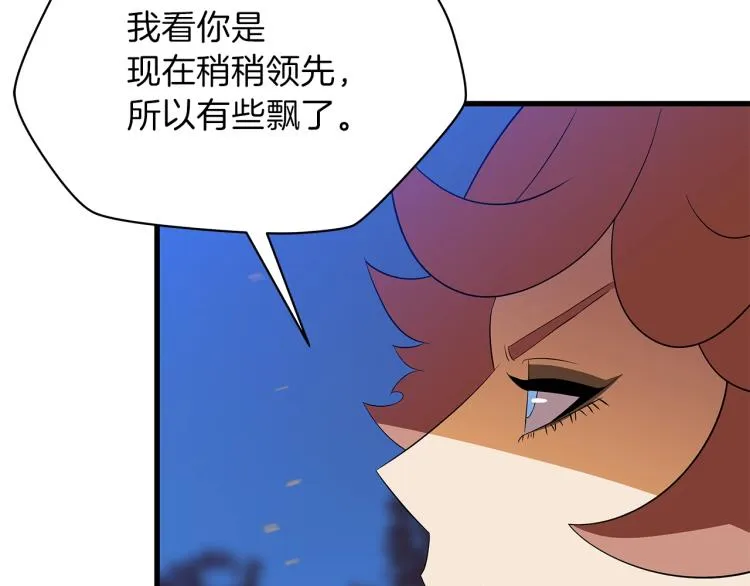 第68话 排名第一 第9页