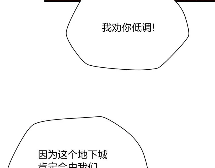 第68话 排名第一 第11页
