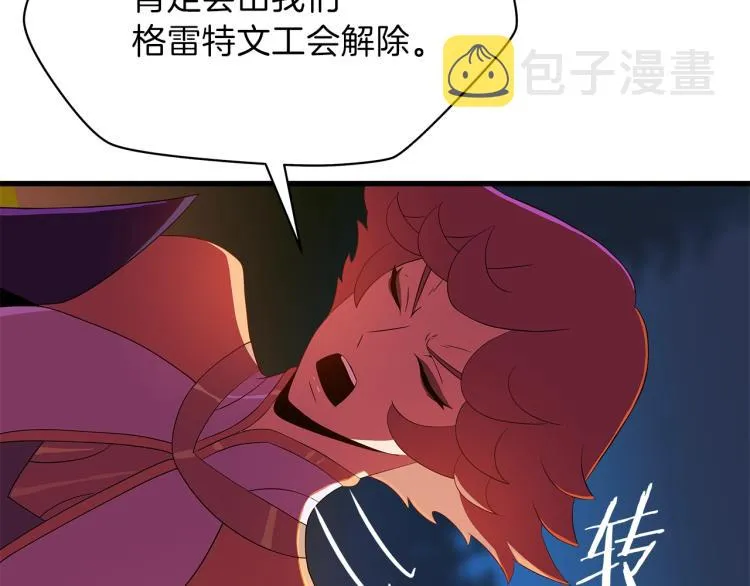 第68话 排名第一 第12页