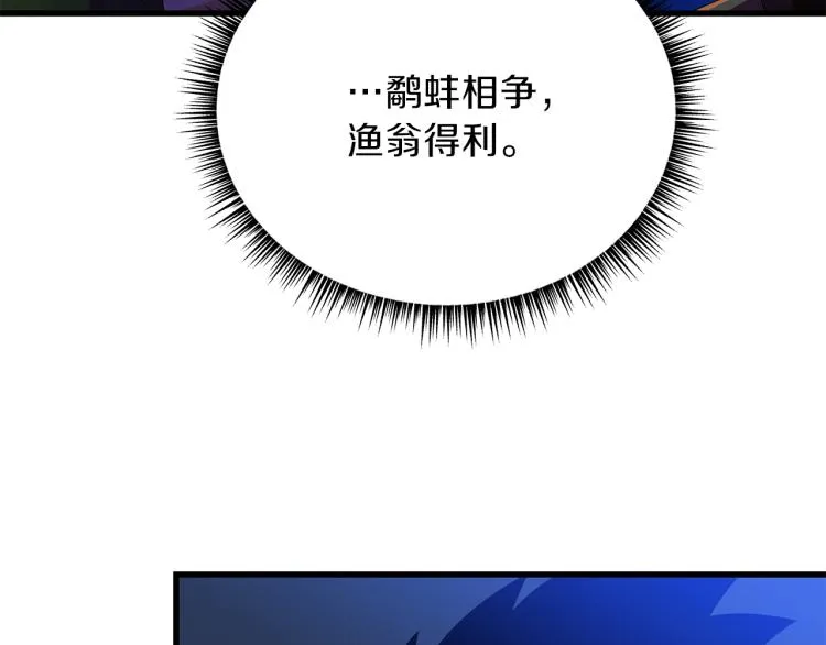 第68话 排名第一 第17页