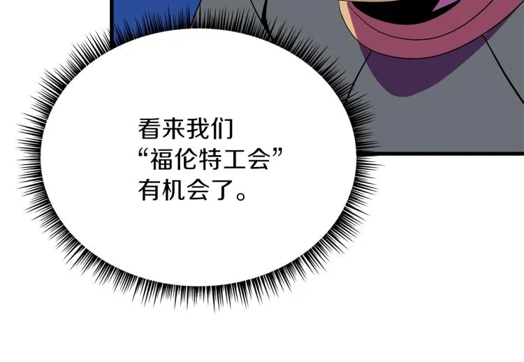 第68话 排名第一 第19页